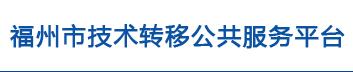 888娱乐城(中国)官方网站
技术转移公共服务平台